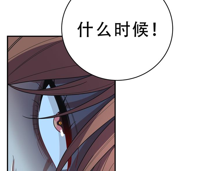 第22话 为他要牺牲自己？114