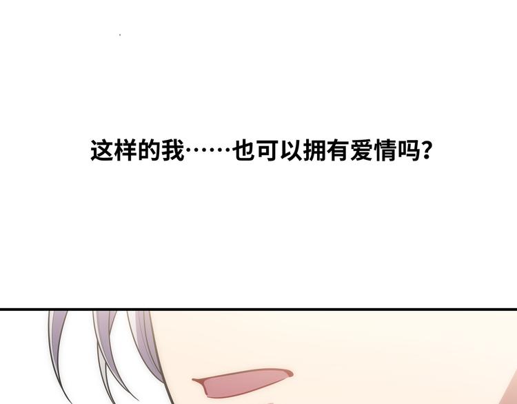 第24话 我以为他是我的礼物166