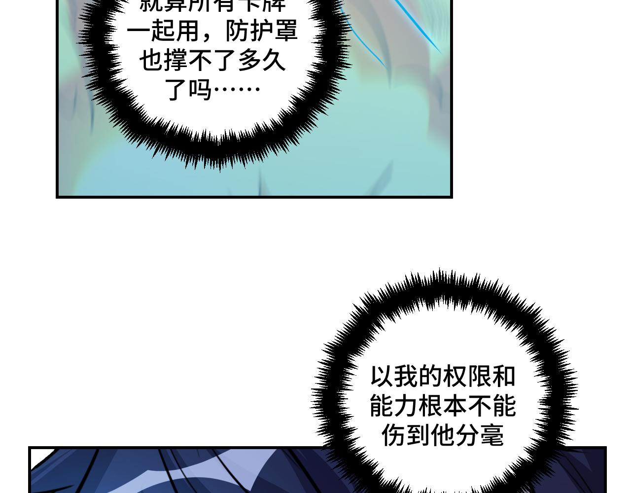 第116话二次超频87