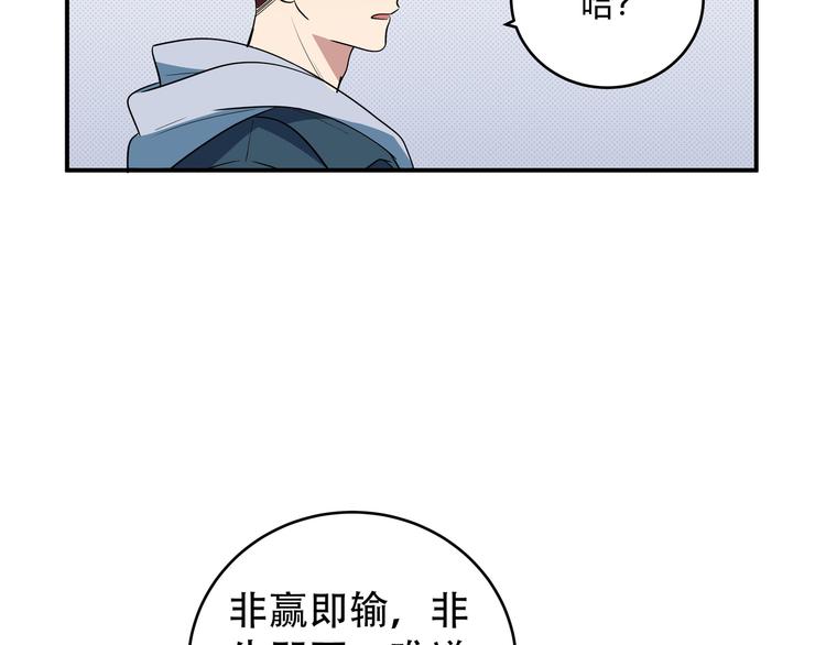 第8话 危险的对话102