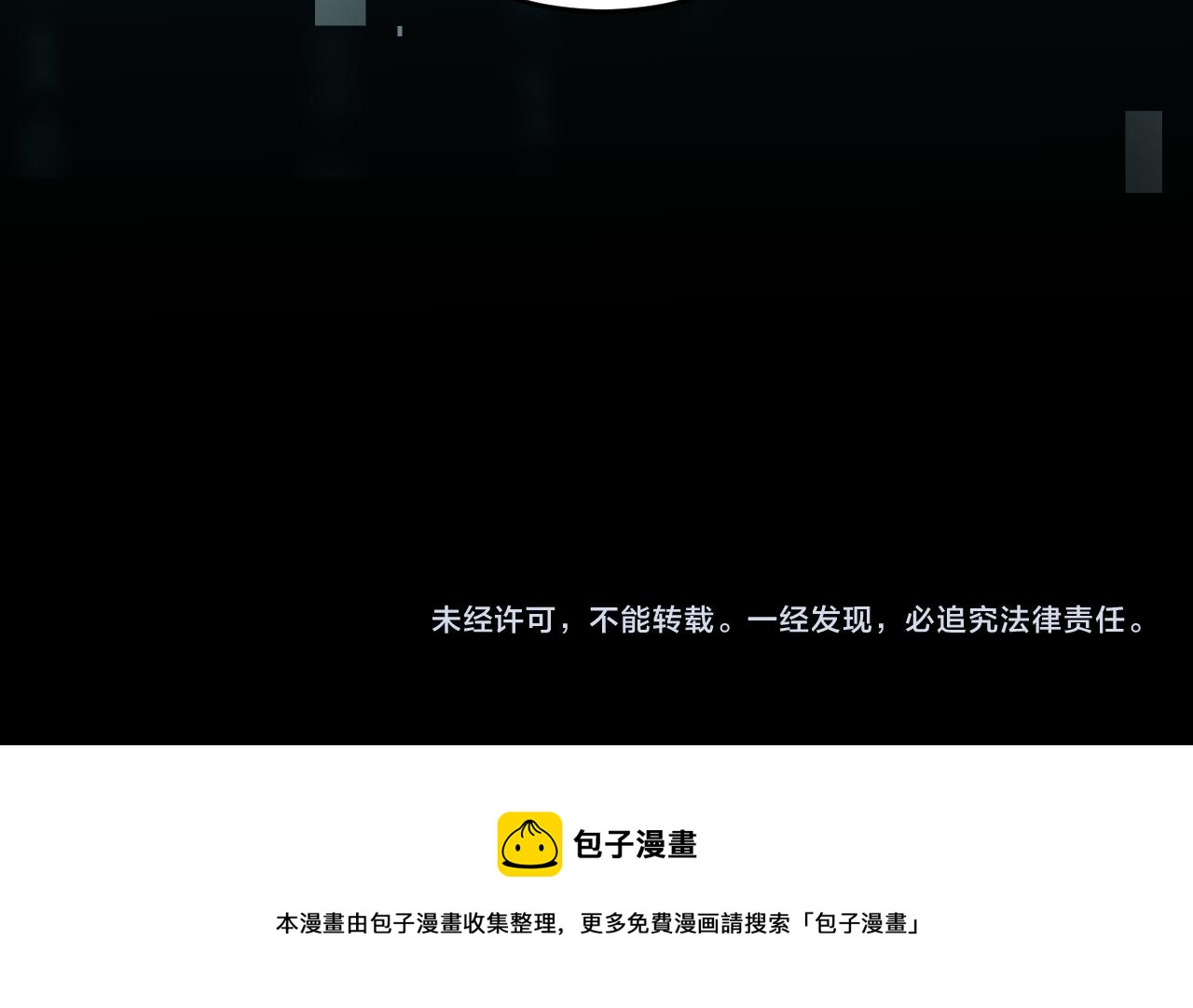 第74话 独行101