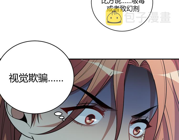 第17话 石头男人与无休杀戮92