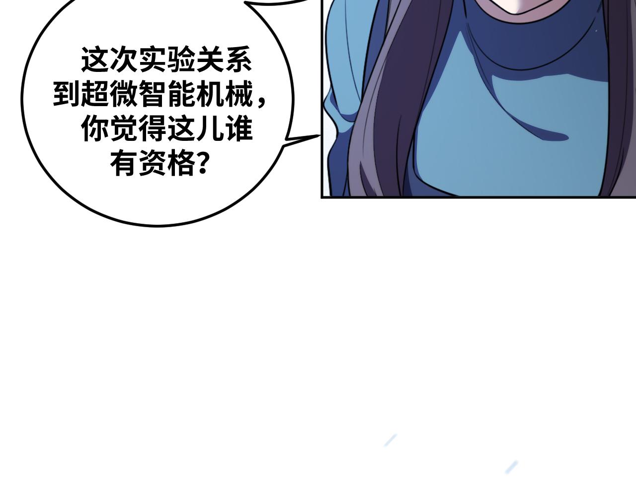 第69话 窥探未来62