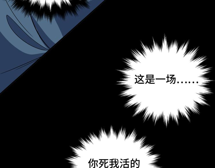第9话 &amp;quot;生死攀岩&amp;quot;比赛84