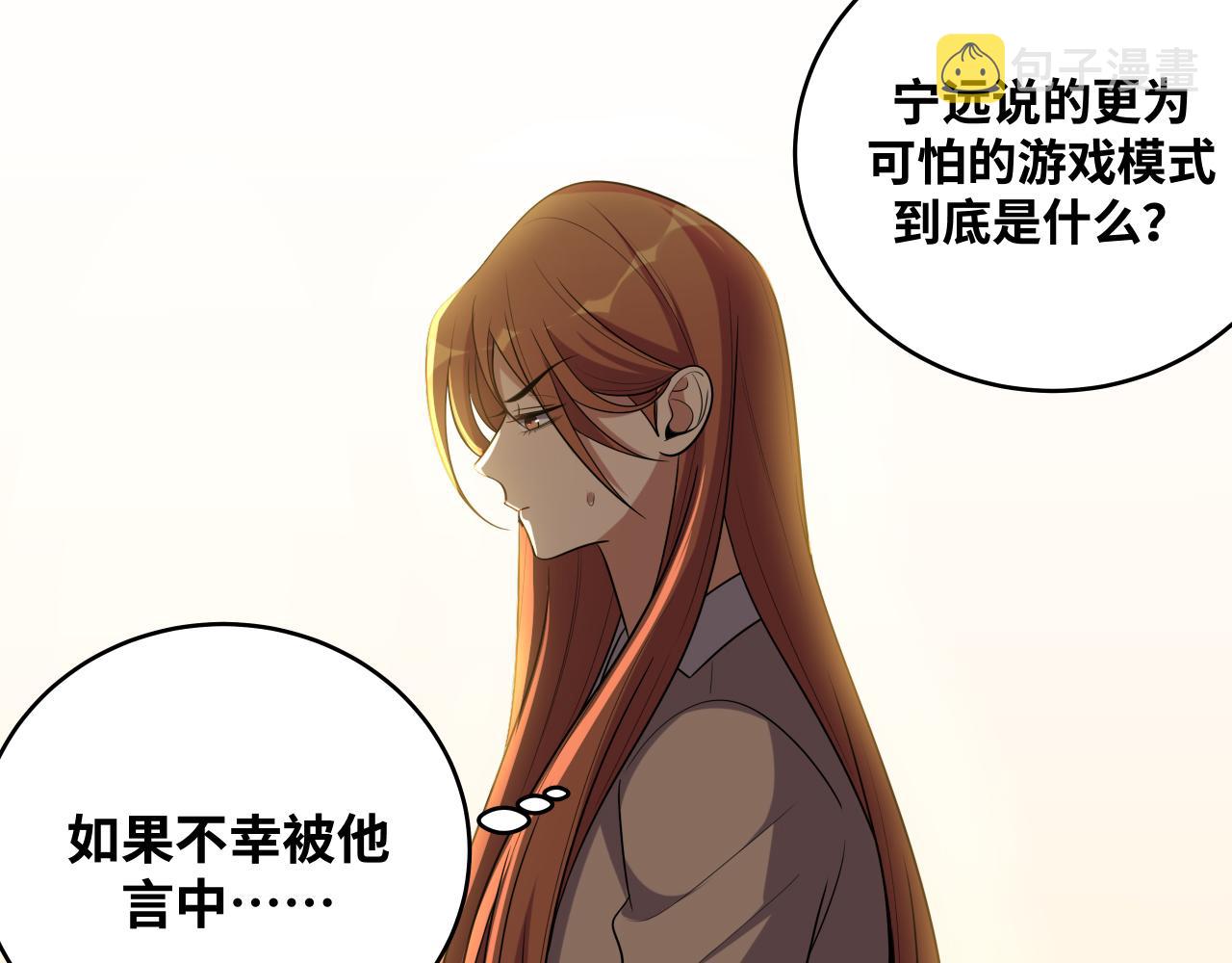 第33话 死亡游乐园75