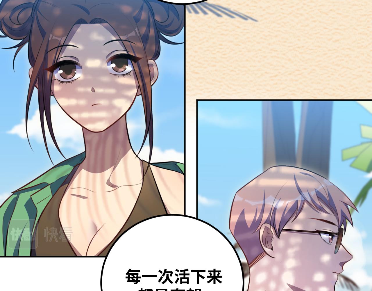 第78话 伊甸园核心7