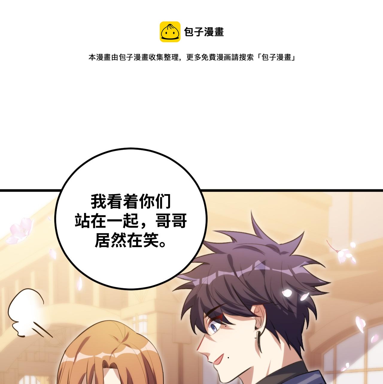 第67话 新的助力0
