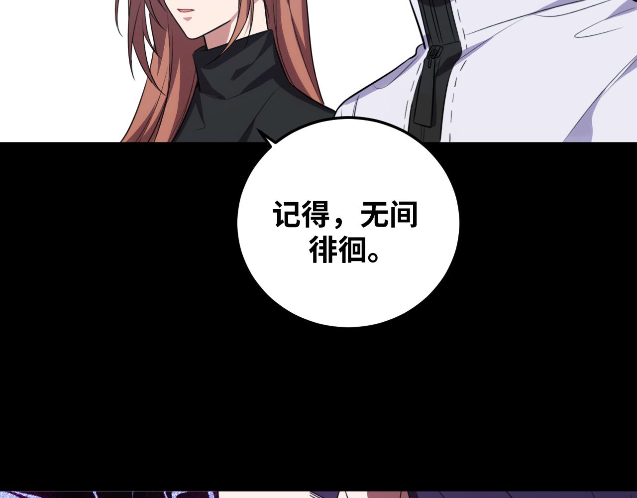 第70话 无间徘徊93
