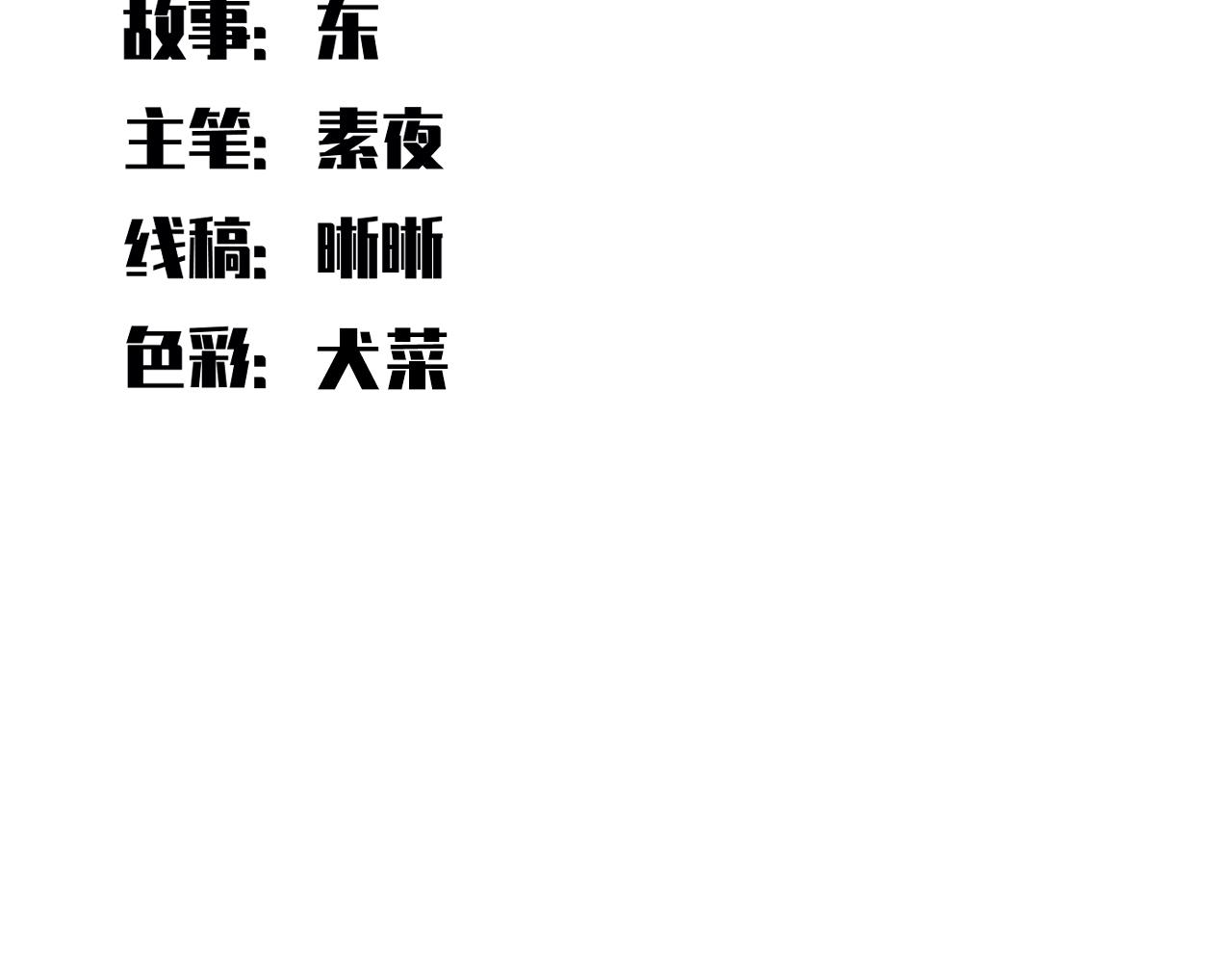 第105话超频爆发12