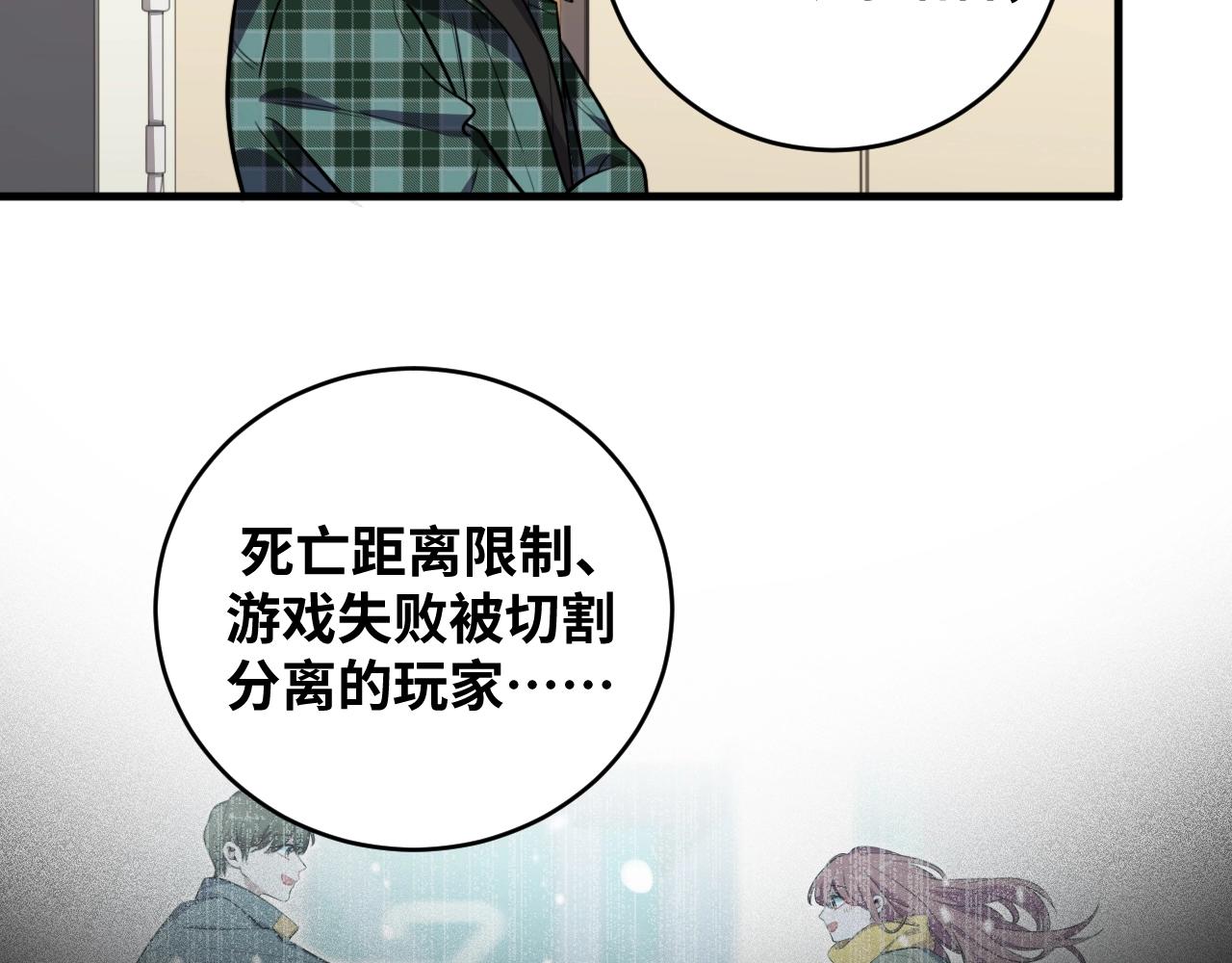 第51话 我需要的是真相65