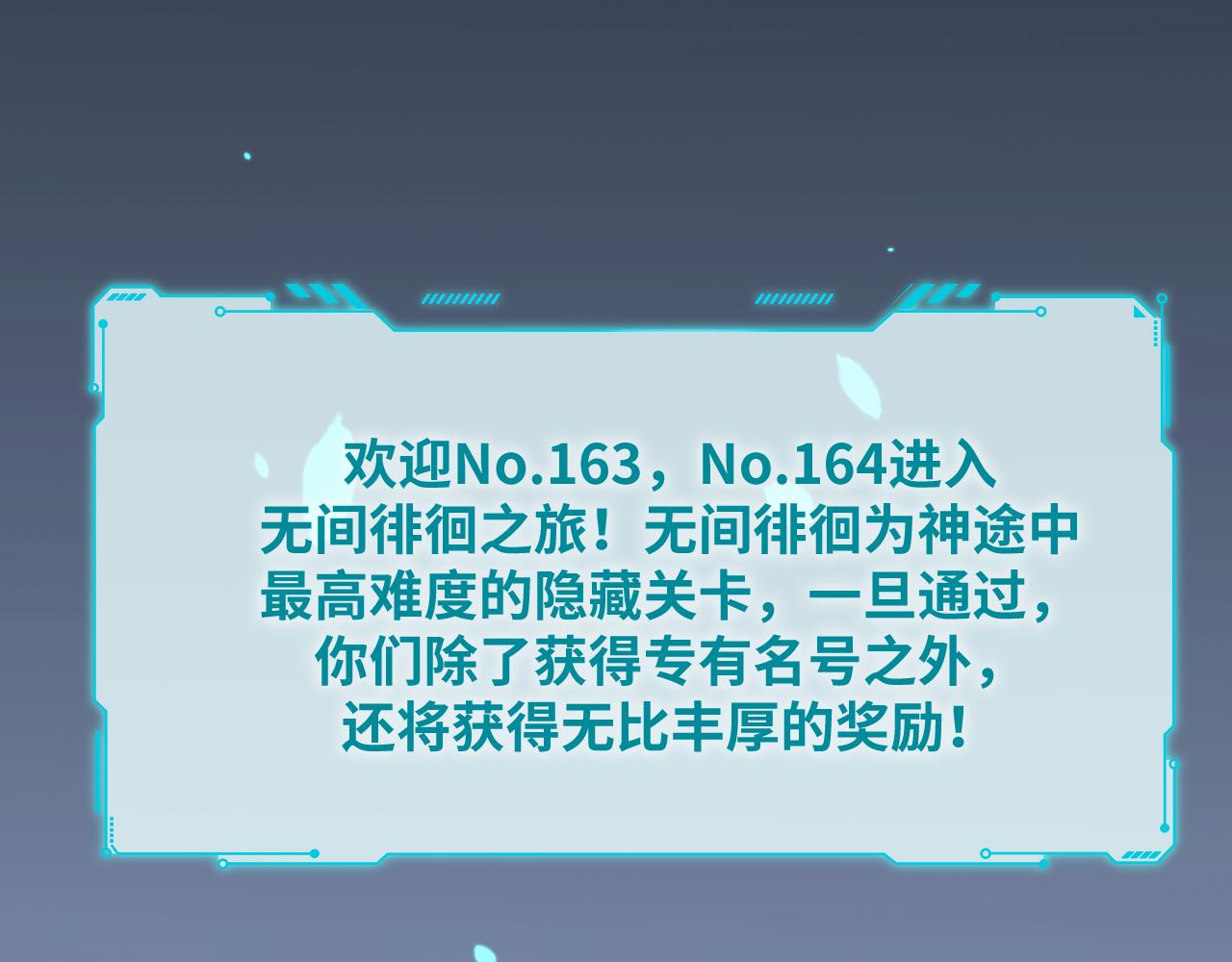 第71话 时间与距离6