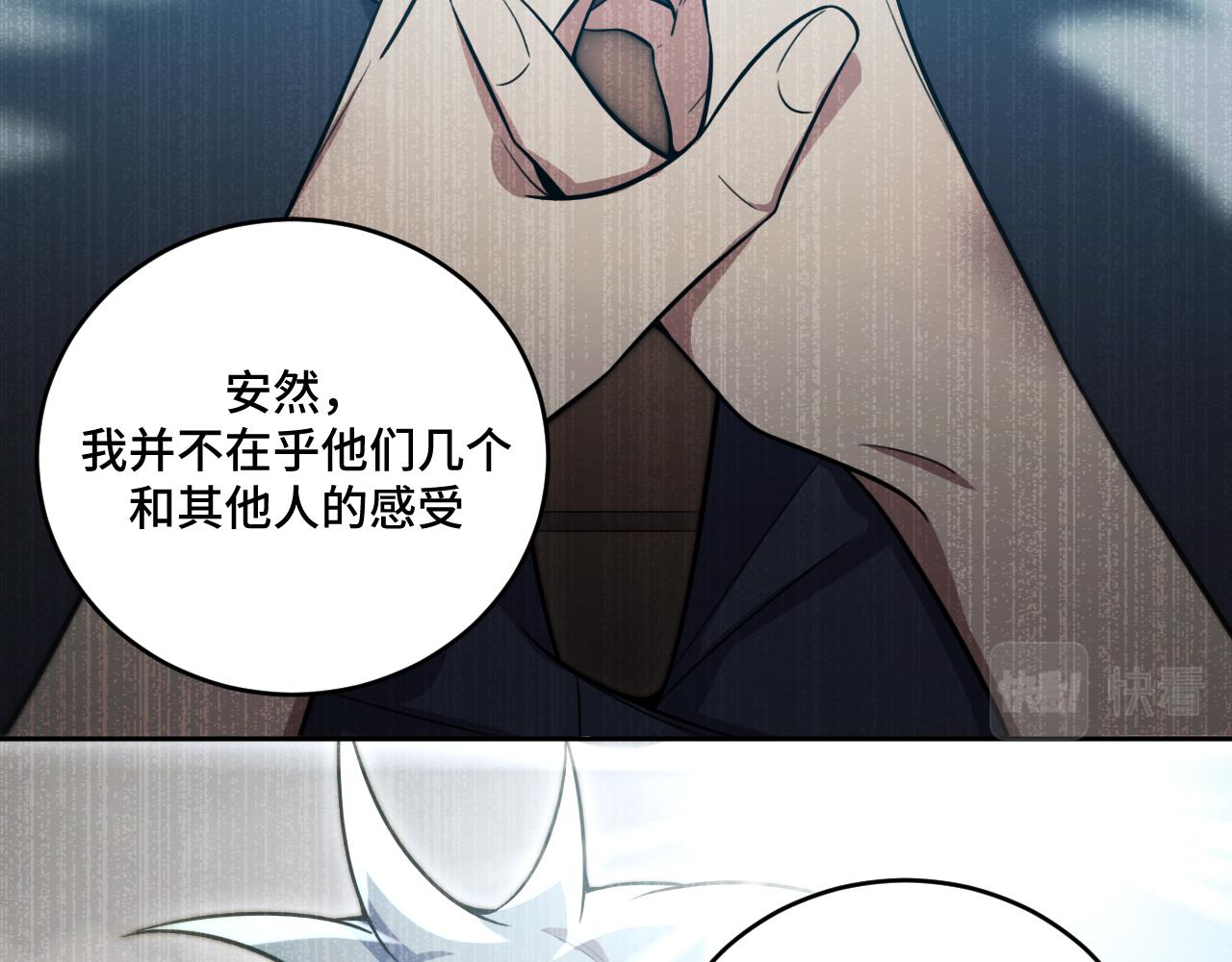 第96话 没有你还有什么意义49