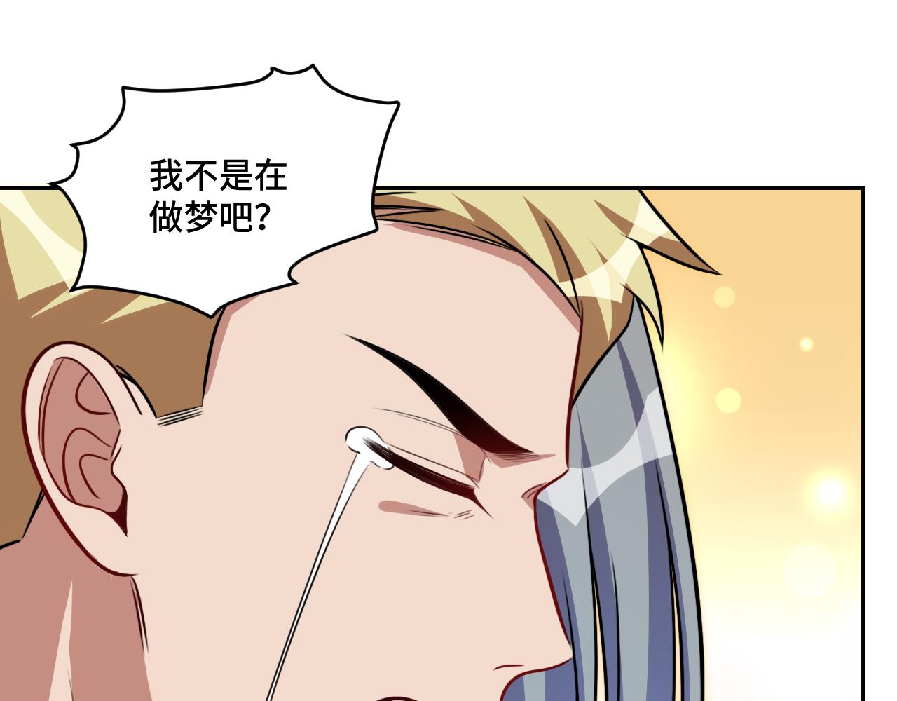 第117话难以置信的宁远91