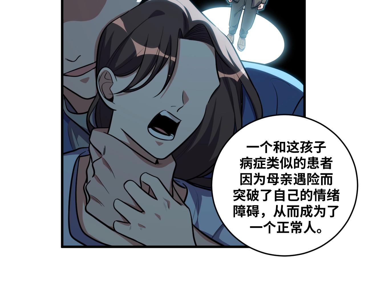 第51话 我需要的是真相16