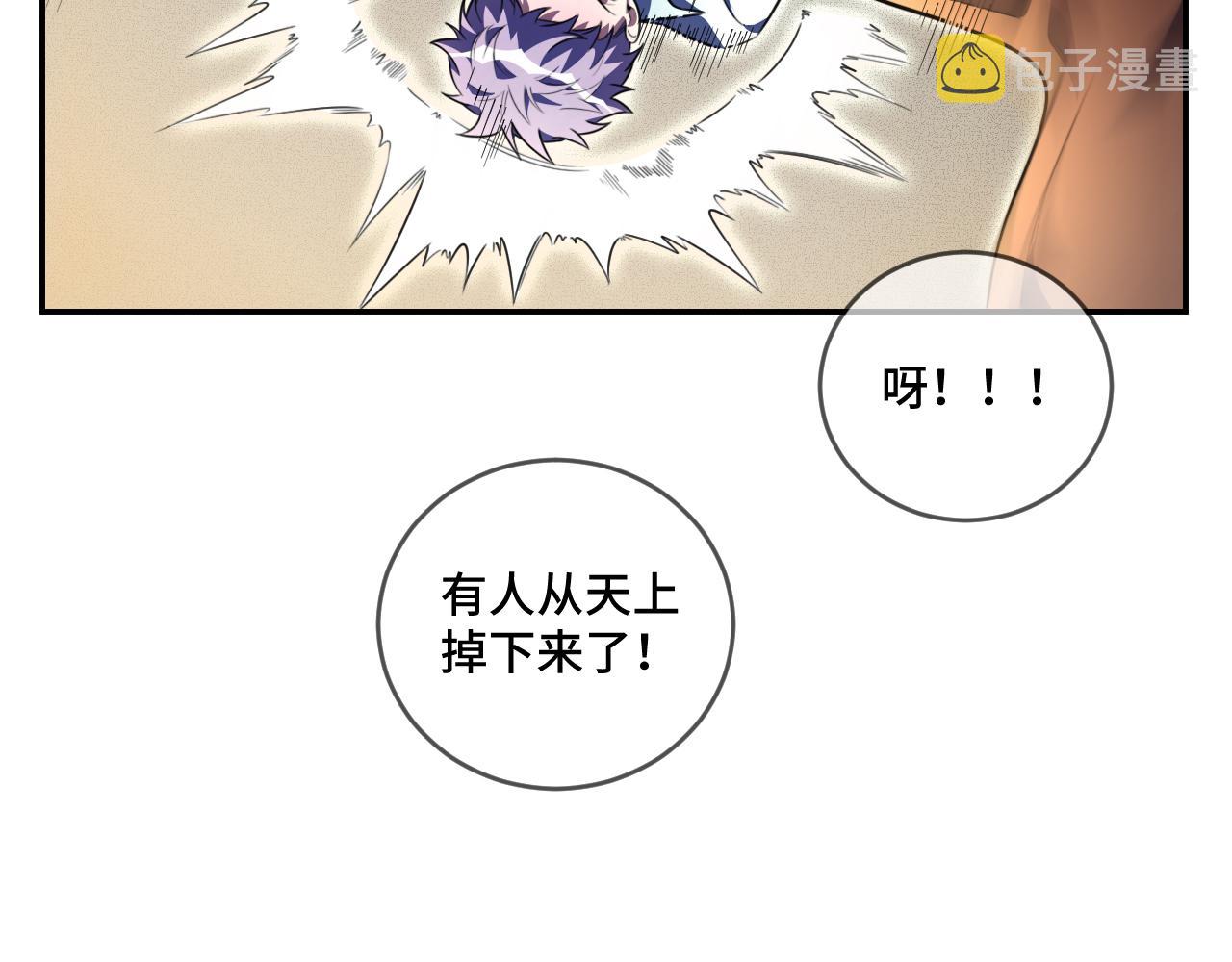 第102话目标发现44