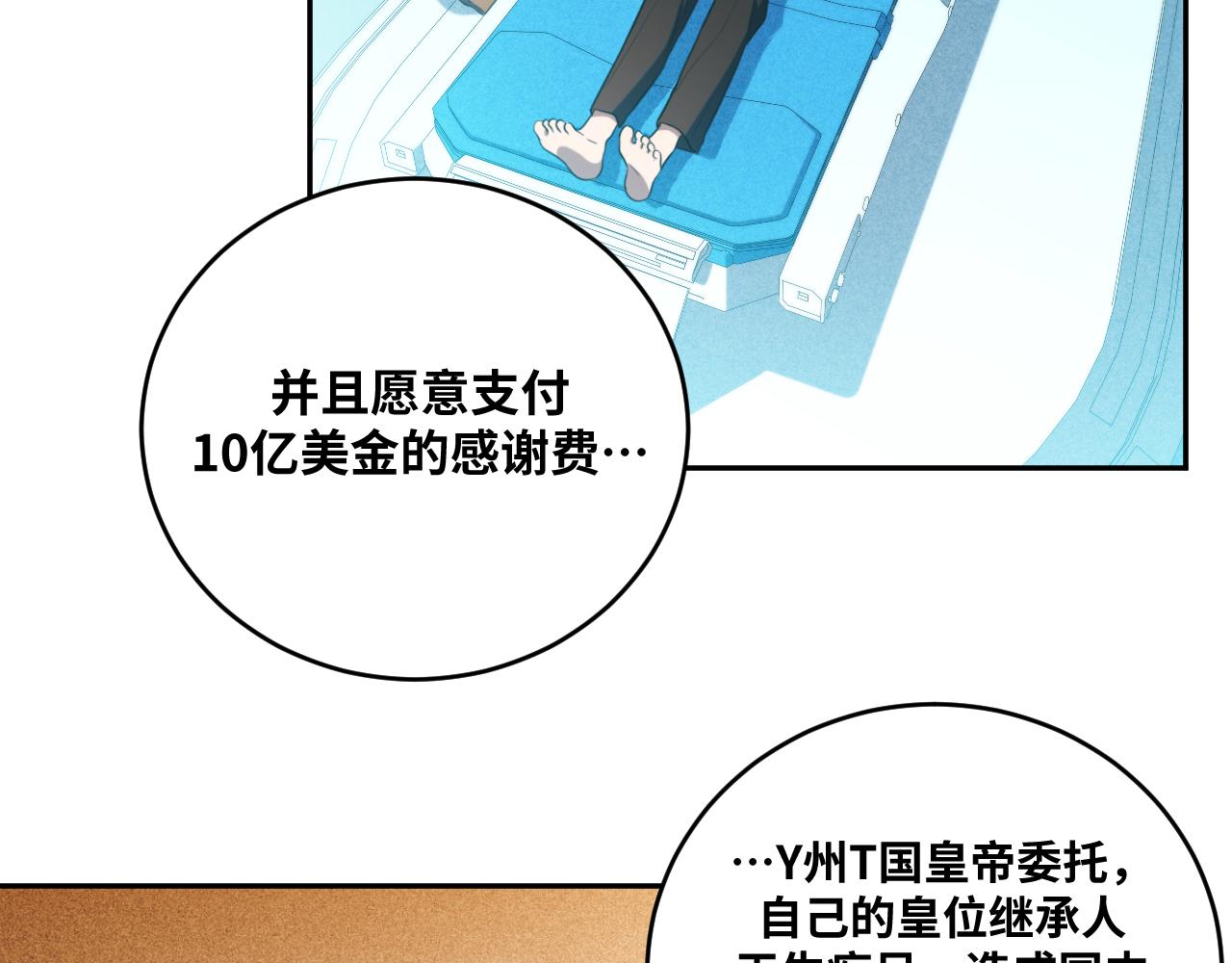 第87话 委托与竞价18