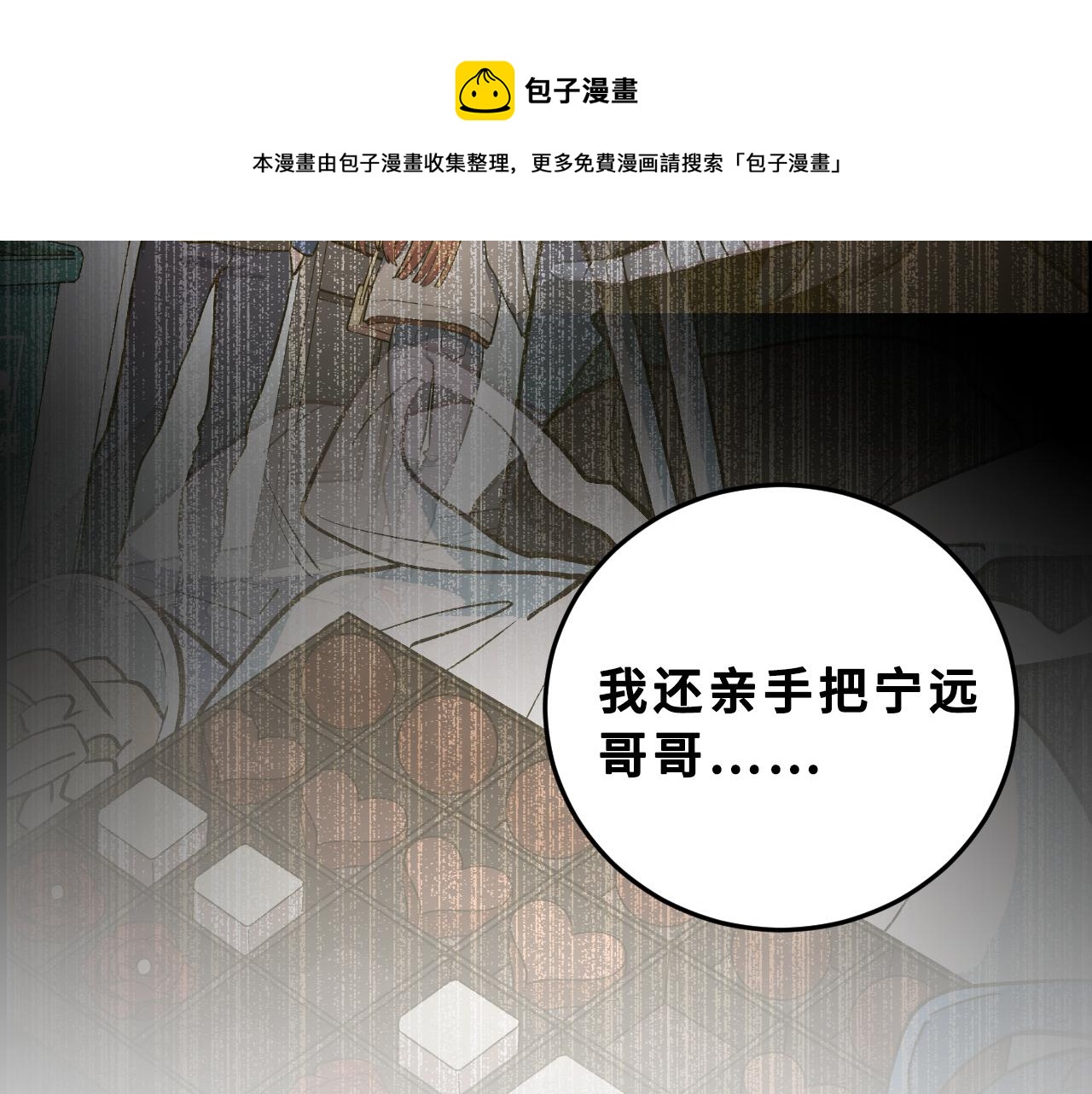 第64话 是轻松而非恐惧40