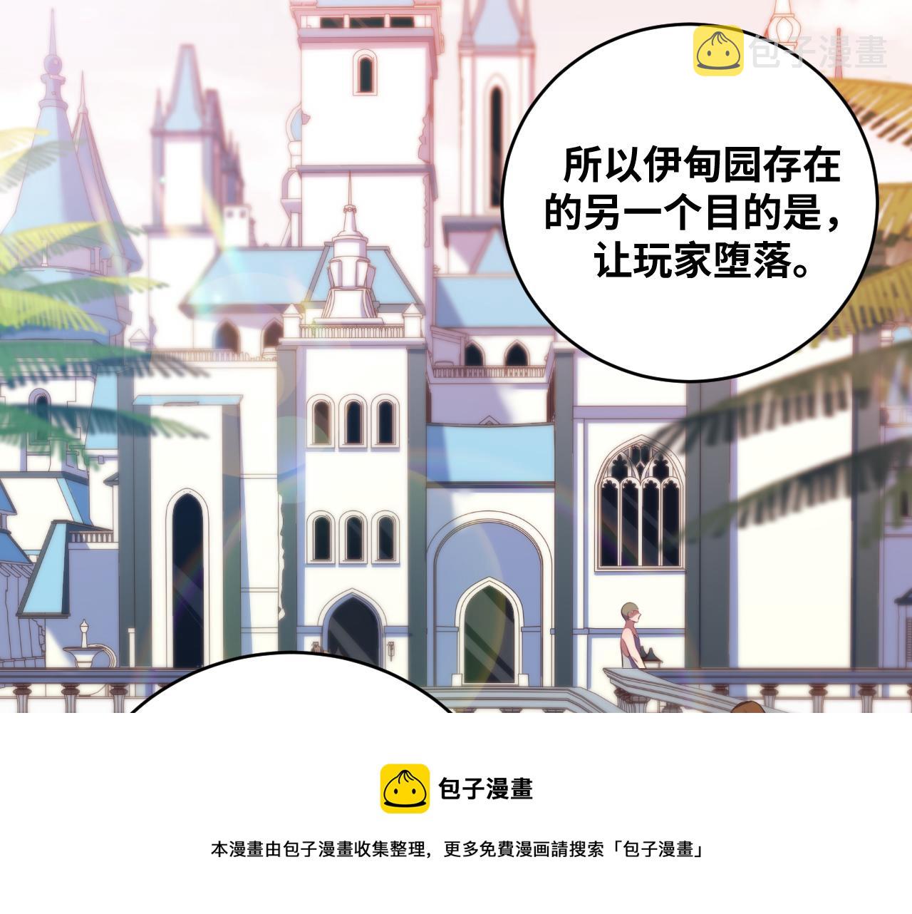 第88话 我们，终结吧76