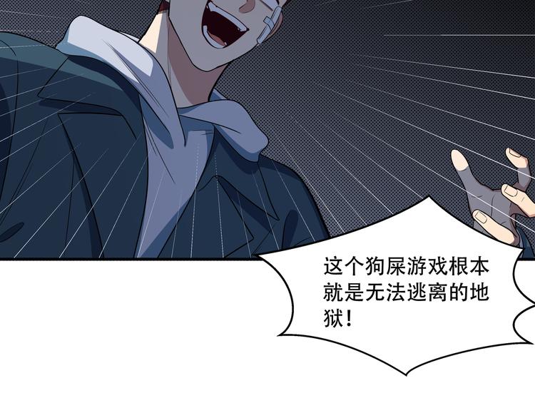 第8话 危险的对话112