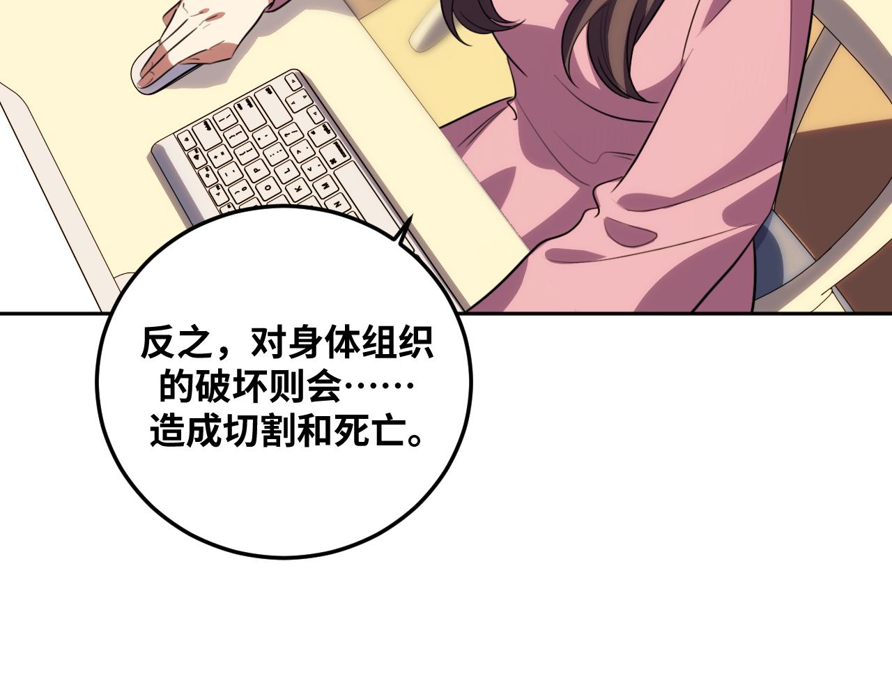 第69话 窥探未来24