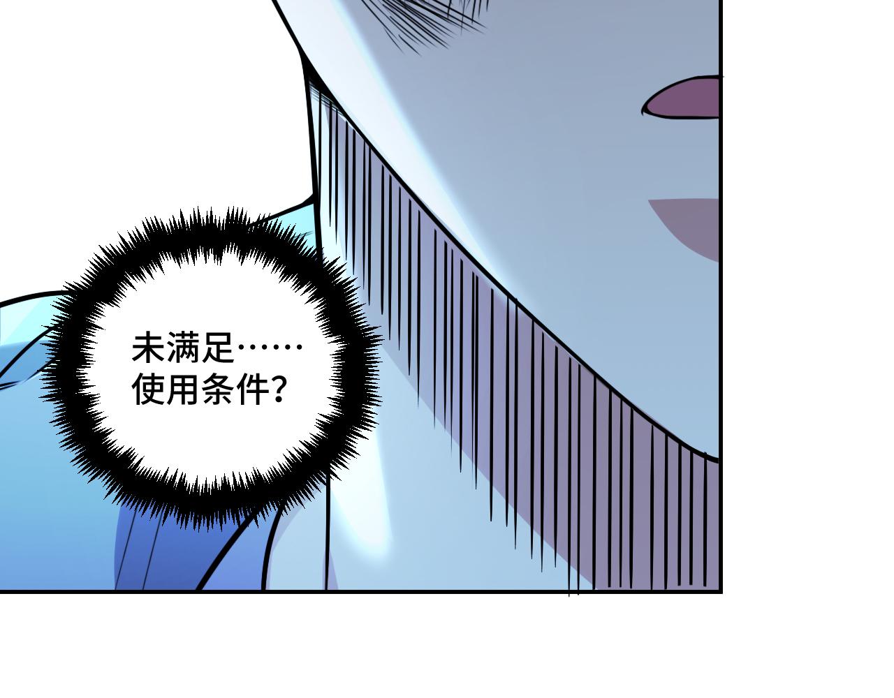 第116话二次超频111