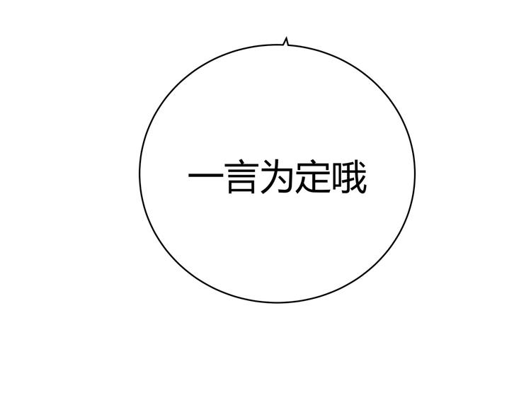 第8话 危险的对话175
