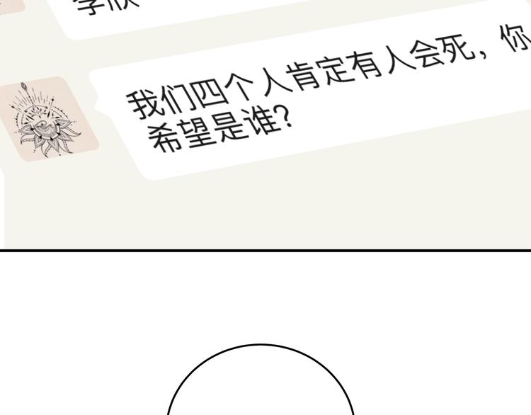 第12话 巧合意外的秒杀57