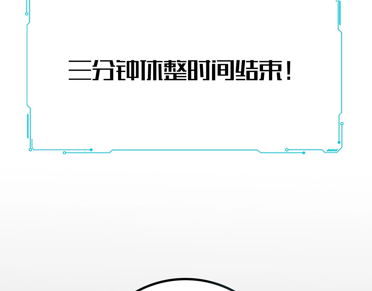 第55话 黑暗游戏暂停88