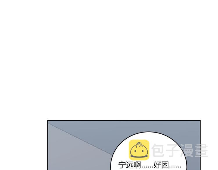 第1话 完美的“宁远”60