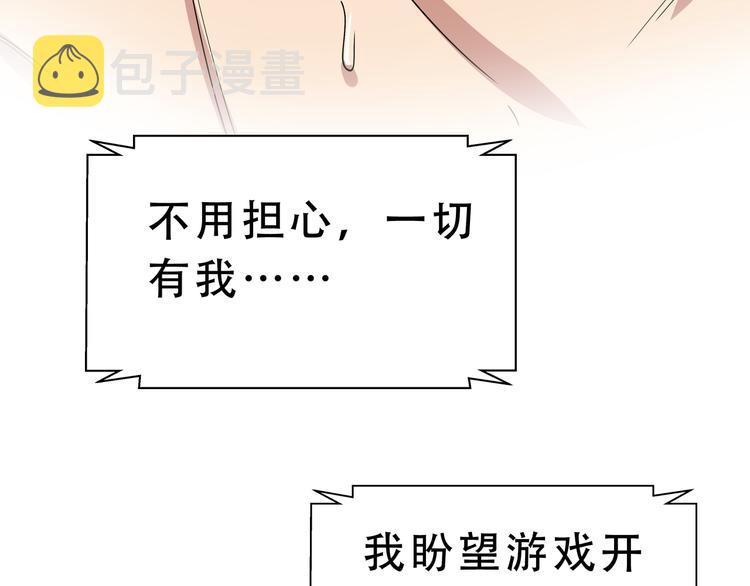 第16话 你的甜筒好像更好吃120