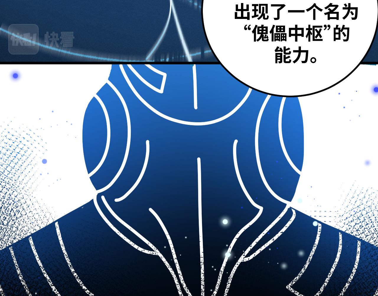 第61话 结束战斗！88
