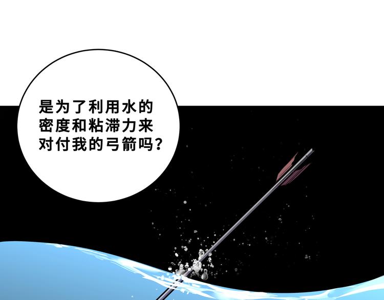 第25话 无敌宁远！YYDS！85