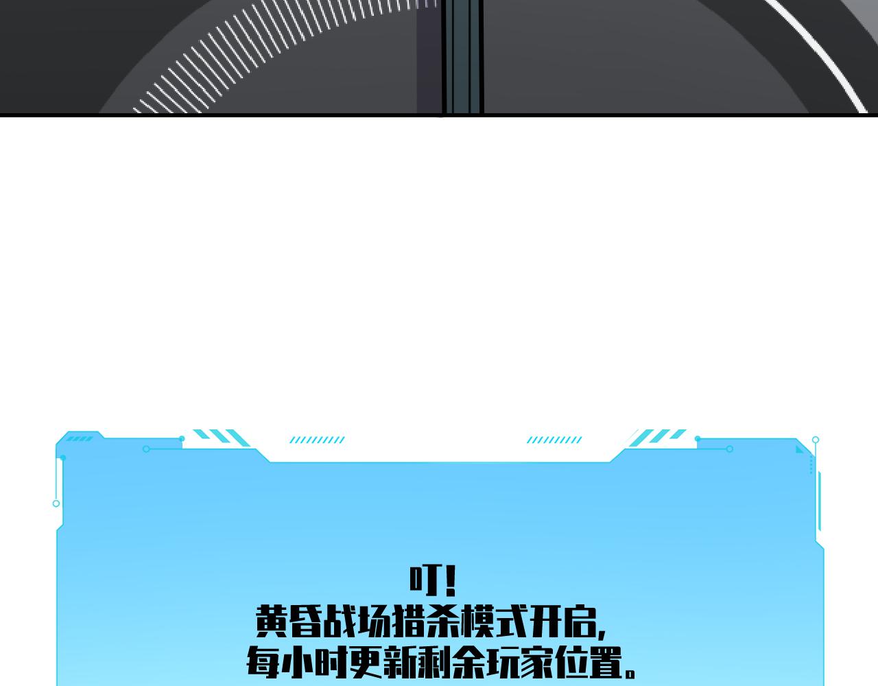 第101话猎杀模式32