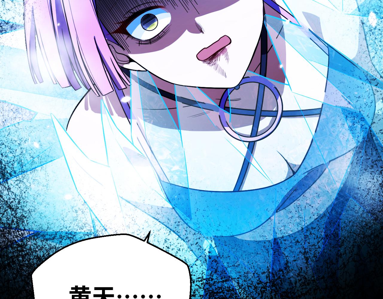 第60话 无限冰封！19