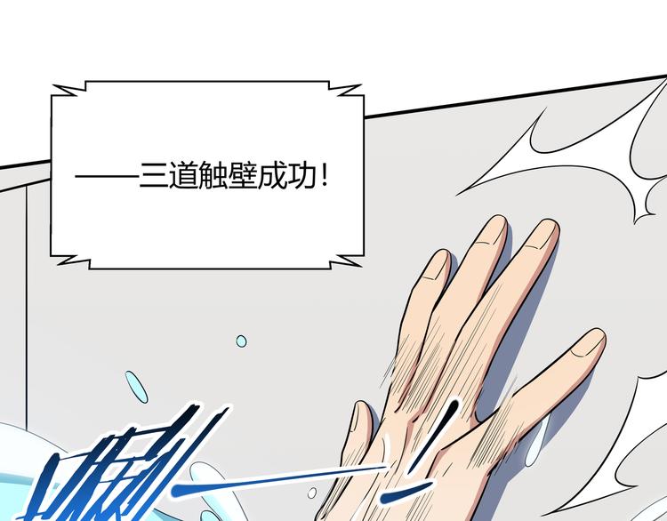 第16话 你的甜筒好像更好吃85