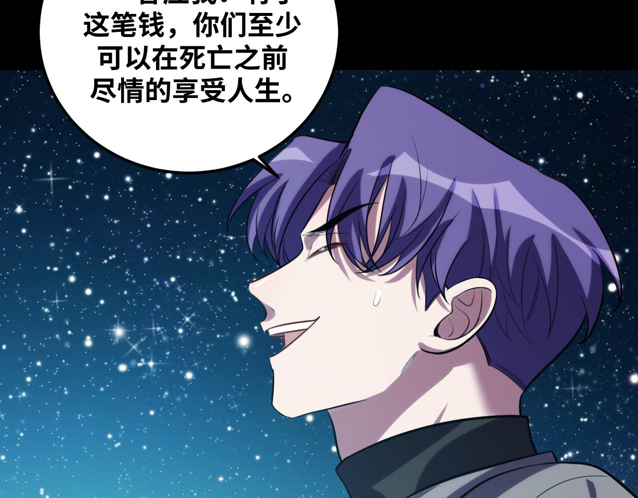 第59话 一厢情愿的爱情13