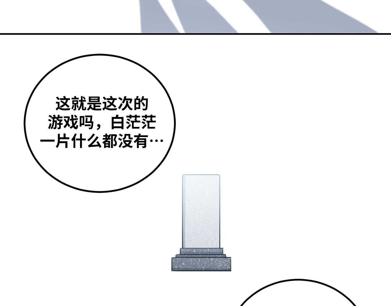 第70话 无间徘徊87