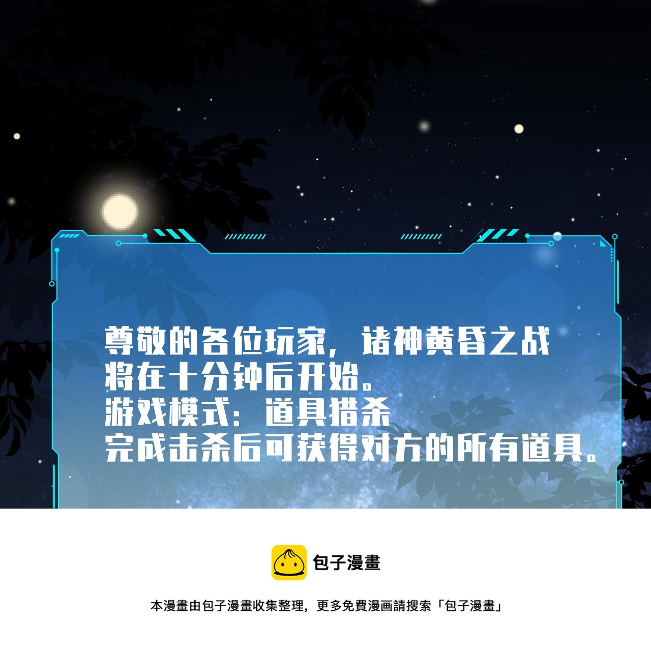 第94话 游戏场地—巴黎！？48