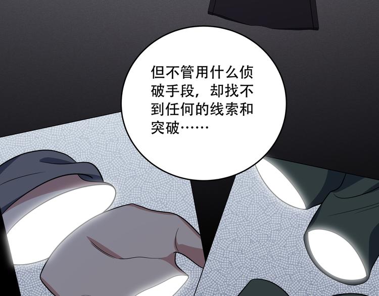 第8话 危险的对话16
