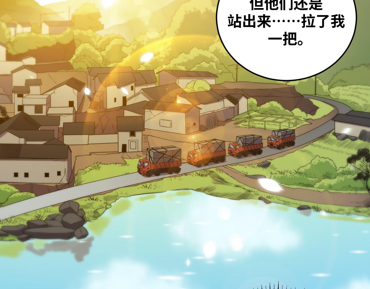 第89话 伊甸园之旅落幕73