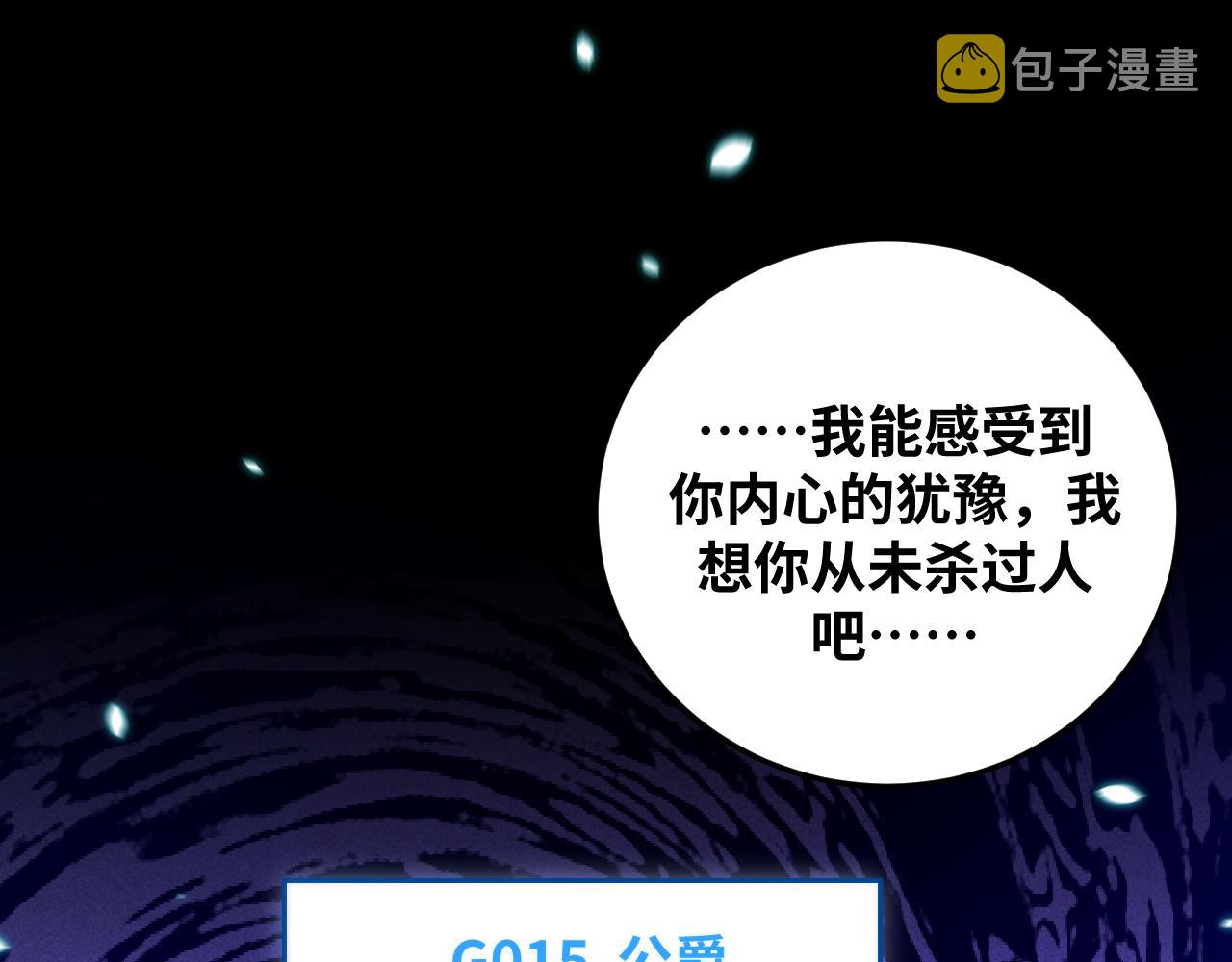 第83话 你杀了我吧51