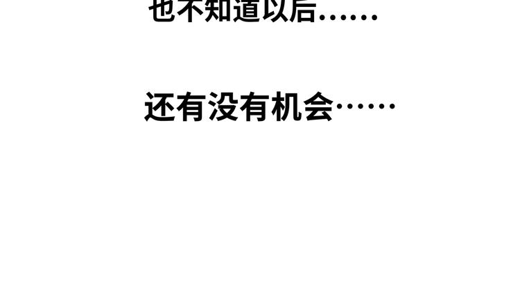 第24话 我以为他是我的礼物32