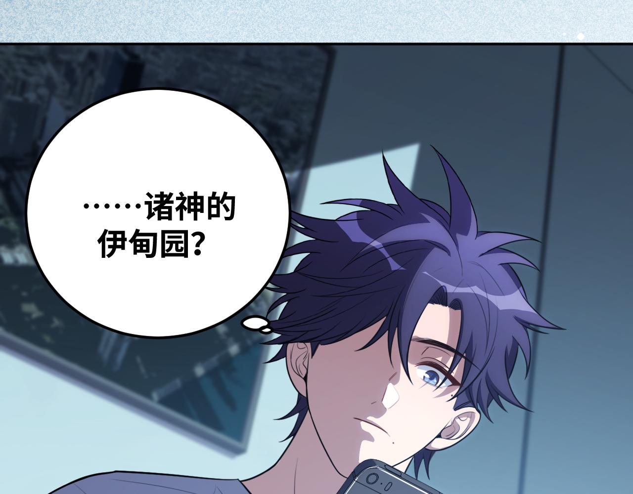 第76话 诸神的伊甸园73