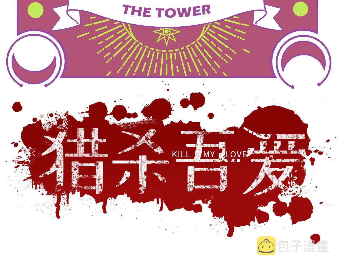 第31话 欢迎来到神启44