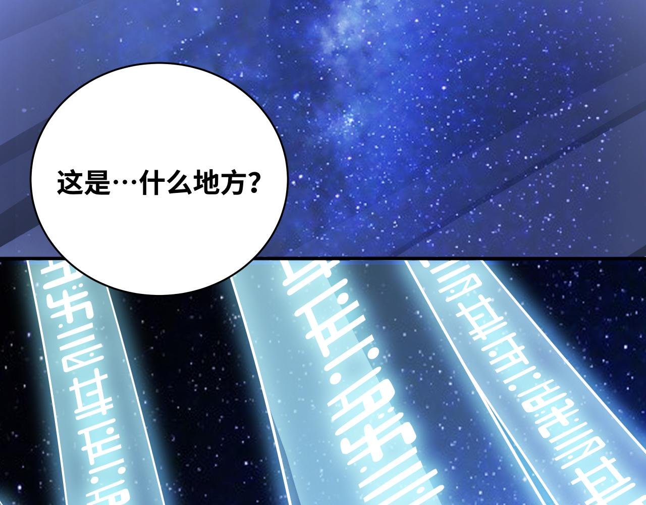 第31话 欢迎来到神启68