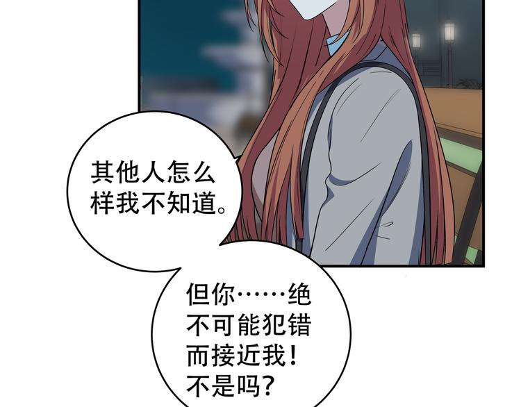 第7话 力量·正位136