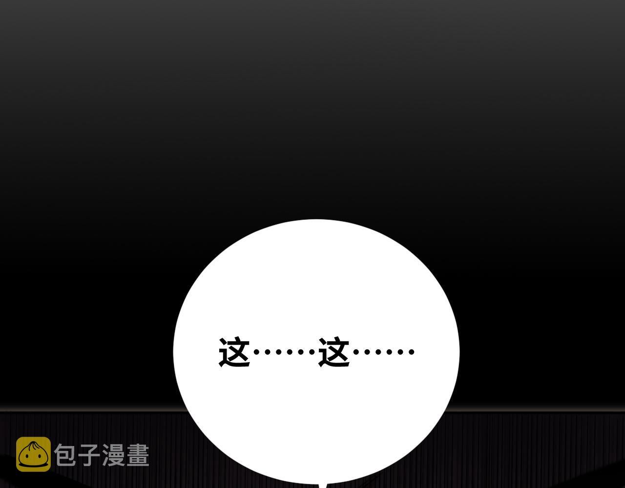 第85话 无法赔付的巨额30