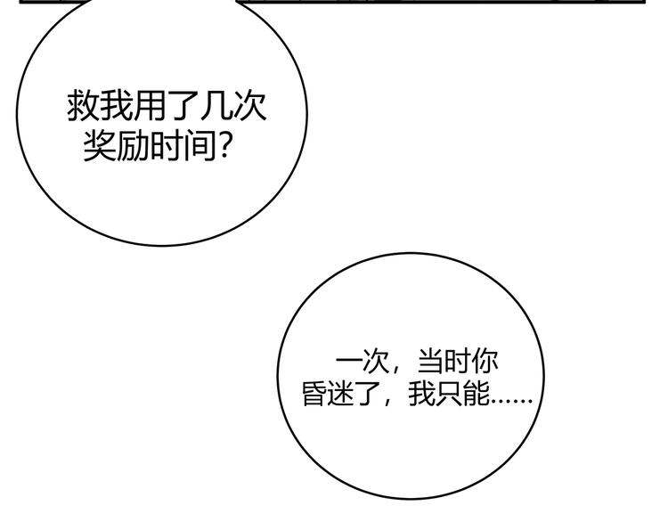 第20话 螳螂与蝉43