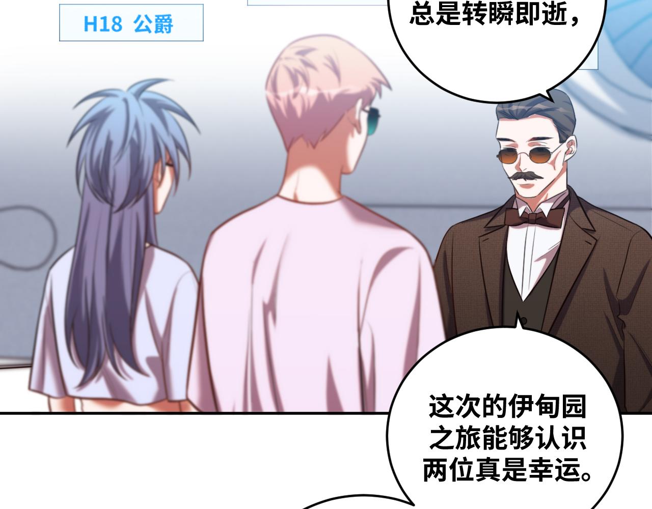 第89话 伊甸园之旅落幕38