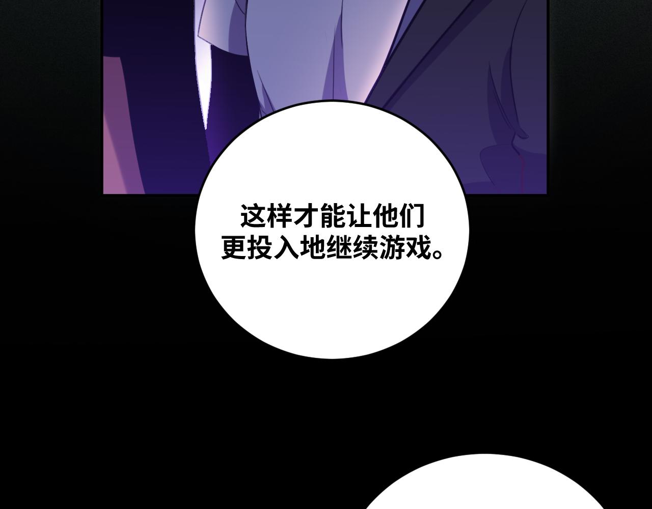 第88话 我们，终结吧46